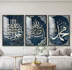 Quran Letter Arabic Calligraphy Ink Medium Canvas Prints Abstract <strong>Design</strong> Islamic <strong>Wall</strong> Art Muslim Calligraphy Pictures <strong>Frame</strong> - Product Image 1