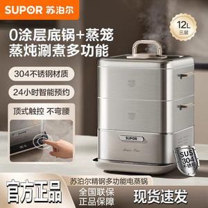 Vaporera eléctrica Supor de acero inoxidable 304, tres capas, 10L, multifuncional, gran capacidad, para el desayuno - Product Image 4