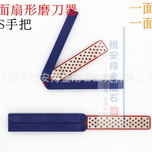 Aiguiseur de couteaux en forme d'éventail double face avec manche en ABS pour la cuisine et l'extérieur - Product Image 3
