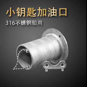 Stainless Steel Fuel Tank Cover Hatch For Marine <b>Yacht</b> Boat Filling Port Small Key Type - Product Image 4