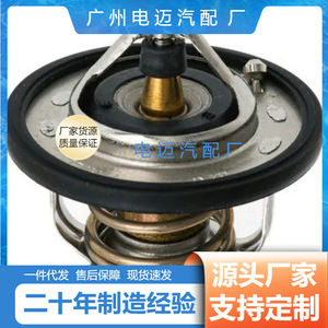 เทอร์โมสตัทเครื่องยนต์ Dn รุ่น 90916-03119 สำหรับอะไหล่ทดแทนของเชฟโรเลต - Product Image 3