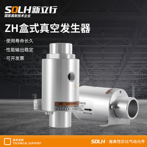 Générateur de convoyeur à vide ZH10 20 30 40-B-x185, alimentateur pneumatique, amplificateur d'air d'aspiration en alliage d'aluminium pour machines - Product Image 5