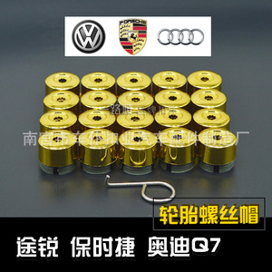 ฝาครอบล้อโฟล์คสวาเกน ออดี้ T77 พลาสติกไนลอน สำหรับทูอาเร็ก คิว7 - Product Image 5