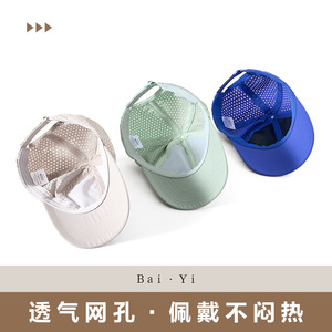 Breathable Perforated Baseball Cap Nylon Mesh Unisex Sun Protection Hat Outdoor Sports Quick Dry Duckbill Cap - Product Image 4