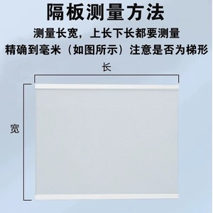 Autres étagères de réfrigérateur en verre trempé, cloison de séparation, compatibilité robuste, pièces pour réfrigérateur-congélateur domestique - Product Image 5