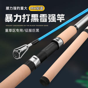 Caña de pescar Mh Thunder Rod, acción media rápida, para pesca de lubina, pesca en barco, ligera y de alto rendimiento. - Product Image 3