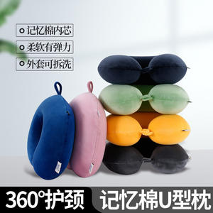 Oreiller de voyage en mousse à mémoire de forme en forme de U, couleur unie, 30x30 cm, pour adultes, sieste en voiture, usage étudiant - Product Image 2