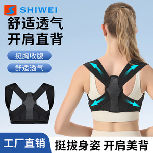 Correcteur de posture Shiwei noir réglable, soutien dorsal pour hommes et femmes, améliore la posture, redresse la colonne vertébrale, fitness, mise en forme du corps - Product Image 3