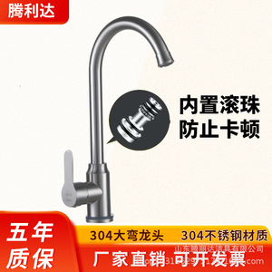 Grifo de Cocina de Acero Inoxidable 304, Monomando, Giratorio 360 Grados, Montaje en Encimera, Estilo Moderno, Válvula de Cerámica - Product Image 5