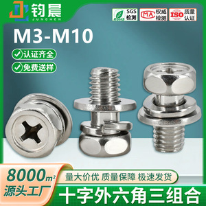 Tornillo de Cabeza Hexagonal de Acero Inoxidable 304 M4 M10 con Arandela Plana y Arandela de Resorte, Combinación Métrica Clase 8.8, Rosca Estándar - Product Image 5