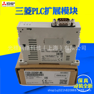 โมดูลขยาย PLC Mitsubishi FX3U-232ADP-MB อินเทอร์เฟซการสื่อสารสำหรับระบบอัตโนมัติทางอุตสาหกรรม - Product Image 1