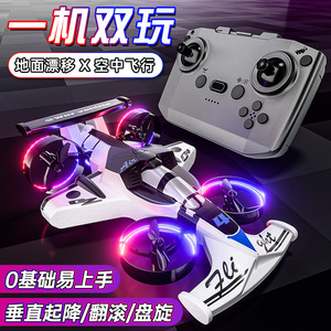2.4G 4CH Air-land anfibio telecomandato RC Drone con auto da corsa a forma di aereo RC Drift auto giocattoli per bambini adulti - Product Image 3