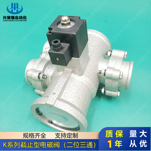 Vanne solénoïde à deux positions et trois voies série K K23JD 25 F32 F40 F50 pour air à température normale - Product Image 1