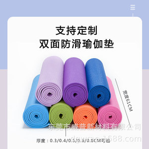 Tapis de yoga personnalisable double face antidérapant en PEVA, largeur 61 cm, plusieurs couleurs disponibles pour usage domestique - Product Image 1