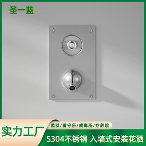Grifo de Ducha Empotrable de Acero Inoxidable, Diseño Industrial, Duradero, para Cuartos de Interrogatorio de Prisiones - Product Image 5