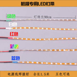 KU Board RC Airplane LED Light Strip 12V Waterproof Bright Colorful Outdoor Night Flight Decorative Lighting For SU27 <b>Model</b> - Product Image 5