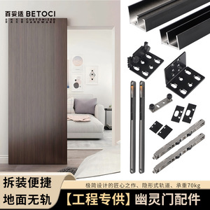 Invisible Sliding Door Track YG293 Cold Rolled Steel Black White Minimalist Design Smooth Rolling Door Hardware - Product Image 4
