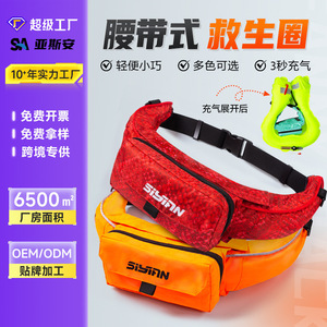 เสื้อชูชีพแบบมีเข็มขัดรัดเอว Siyian 75n ลอยน้ำได้ อัตโนมัติ พกพาสะดวก สำหรับตกปลา พายเรือ กรณีฉุกเฉิน สำหรับผู้ใหญ่ - Product Image 1