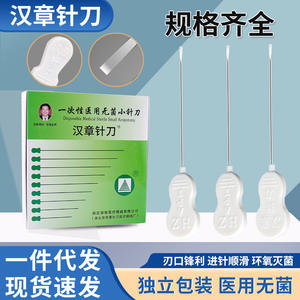 Couteau à aiguille stérile jetable Hanzhang, série HZ, en acier inoxydable, dispositif médical d'acupuncture, origine chinoise - Product Image 5