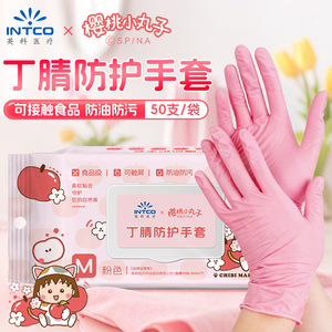 Intco Nitrile Protection <b>Gloves</b> Pink M Food Grade Disposable For Baking And Picnic - Product Image 1
