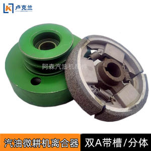 Micro 20 Double Key 168F170 Type Bloc de machine à embrayage centrifuge pour tracteurs agricoles Version 2022 - Product Image 2