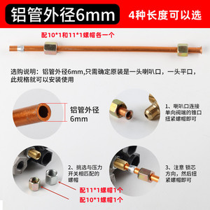 ท่ออลูมิเนียมสำหรับเครื่องอัดอากาศขนาด 6 มม. ยาว 80 ซม. พร้อมวาล์วทางเดียวสำหรับต่อสวิตช์แรงดัน - Product Image 5