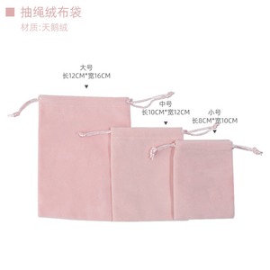 High Quality Custom White Pink Jewelry Gift Drawstring Bag New Design Dense Satin Velvet Pouch Packaging for Earring Necklace - Product Image 2