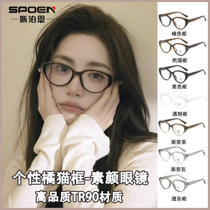 SPOEN – lunettes de vue œil de chat, monture complète TR90, légères, à la mode pour femmes, pour un usage quotidien - Product Image 1