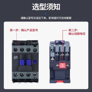Cjx2 Ac Contactor 100a 3 Phase Din Rail Mounting 220v 380v - Product Image 4