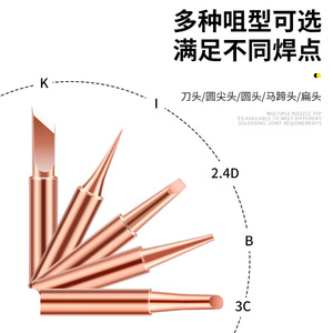 Baolian 936 Pure Copper Soldering Iron Tip <b>Thread</b> On Oxygen-Free Copper Constant Temperature Soldering Tip Set - Product Image 3