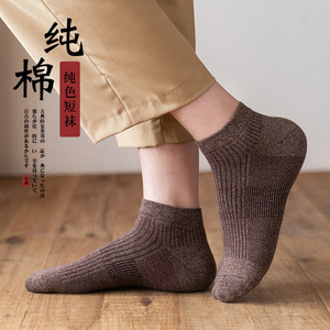 Men's Pure Cotton Ankle Socks Solid Color Sweat Absorbent Casual Socks For Spring Summer - Product Image 1