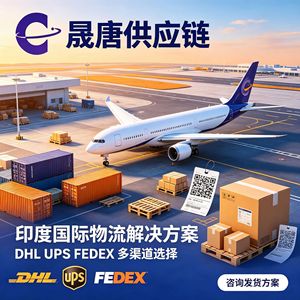 Expédition express internationale DHL de Chine vers l'Inde, transport aérien de marchandises générales, livraison rapide, multiples canaux - Product Image 5