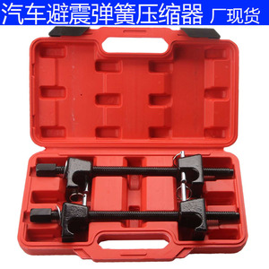 Automotive Shock Absorber Spring Compressor Claw Tool With Hard Case For Car Repair - Product Image 5