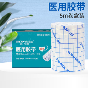 Customized Hongsheng medical adhesive <b>tape</b>, non-woven mesh spunlace fabric <b>tape</b>, Yabao breathable adhesive patch, Sanfu Sanjiu - Product Image 2