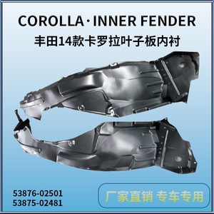 Revestimientos de Guardabarros Delanteros para Toyota Corolla, 14 Años, Plástico Negro, Pieza de Repuesto - Product Image 3