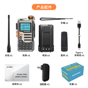 Radio portable Baofeng BF-K68 à bande complète avec écran LCD, batterie rechargeable, portée de 3 à 5 km, utilisation en extérieur - Product Image 4