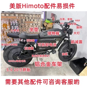 himoto电动自行车专用轮毂装饰盖 适用于himoto黑武士封闭式轮毂盖 一对2件 - Product Image 6