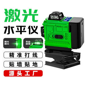 ระดับเลเซอร์สีเขียว 4D 16 เส้น 505-520 นาโนเมตร เกรดอุตสาหกรรม พร้อมขาตั้งกล้องและรีโมทคอนโทรลสำหรับใช้งานกลางแจ้ง - Product Image 4