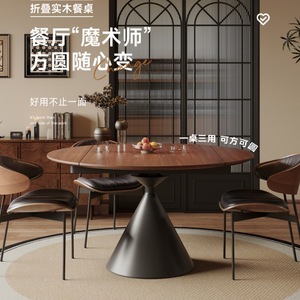 Solid Wood <b>Round</b> Dining <b>Table</b> Convertible Extendable 76cm For <b>Small</b> Apartment Retro Style - Product Image 1