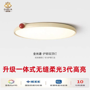 Lámpara de Techo LED Redonda Minimalista con Protección Ocular de Espectro Completo, Regulable, para Dormitorio o Habitación Infantil, Compatible con Shopify y Dropshipping - Product Image 5