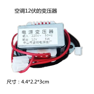 Transformador de corriente para aire acondicionado, 220V a 12V, 5W, para unidades de gabinete y montaje en pared - Product Image 3