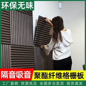 Music Acoustic Panels Polyester Fiber Sound Absorption Wall Decoration For Office Meeting Room School - Product Image 3
