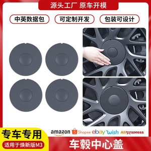 Ensemble de 3 enjoliveurs de roue Tesla en ABS noir pour Model 3 - Product Image 5