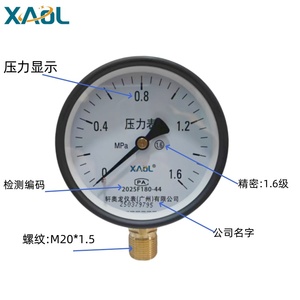 เครื่องวัดความดัน xaol 0.6/1/1.6/4Mpa ชนิดแผงควบคุมทางทะเลแบบนิวเมติก YC 100T - Product Image 2