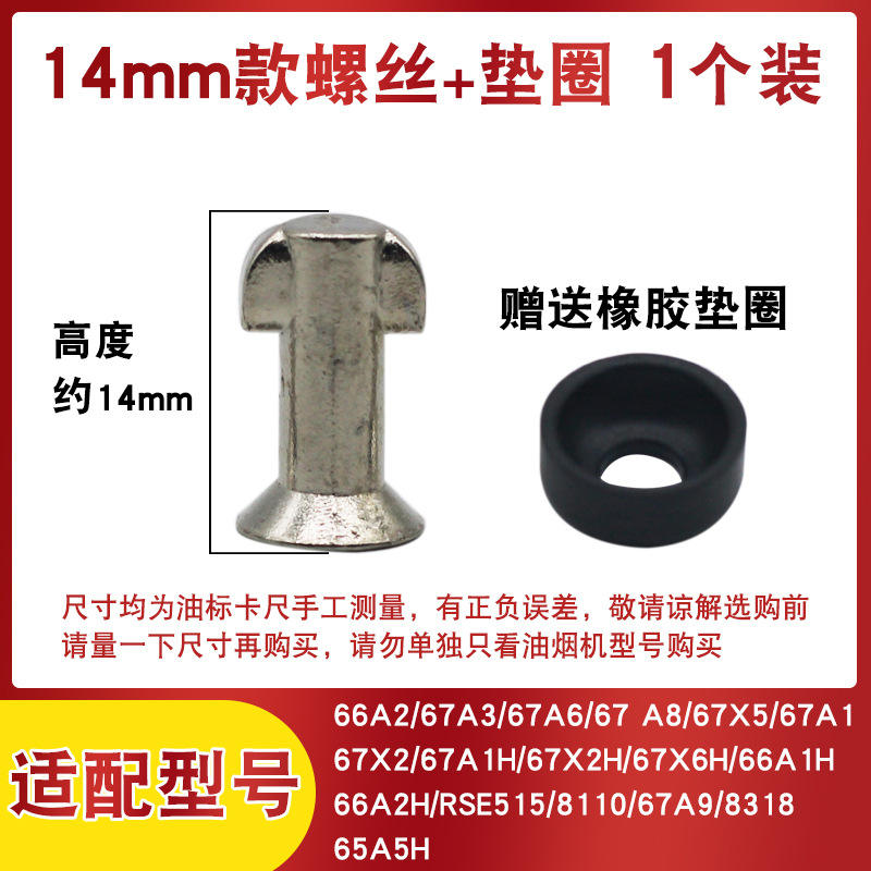 Vis de 1,4 cm + anneau en caoutchouc noir