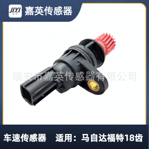 Capteur de vitesse de véhicule Jia Ying M5AG-17-400 pour Mazda Ford 18 dents - Product Image 1
