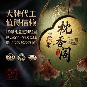 Boîte cadeau personnalisée de style chinois rétro imprimée, boîte de rangement à double tiroir, personnalisation, emballage général - Product Image 4