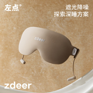 หน้ากากปิดตา Left Point Sleep Eye Mask 3D Stereoscopic ป้องกันแสงและลดเสียงรบกวน สำหรับผู้ใหญ่ในช่วงพักกลางวัน การนอนหลับ และการพักผ่อน - Product Image 2