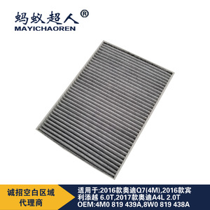 Filtro de Aire de Cabina Mayichaoren 30x310x220 para Audi A4L Q7 A5 S5 Q5L 2016-2019 - Product Image 3