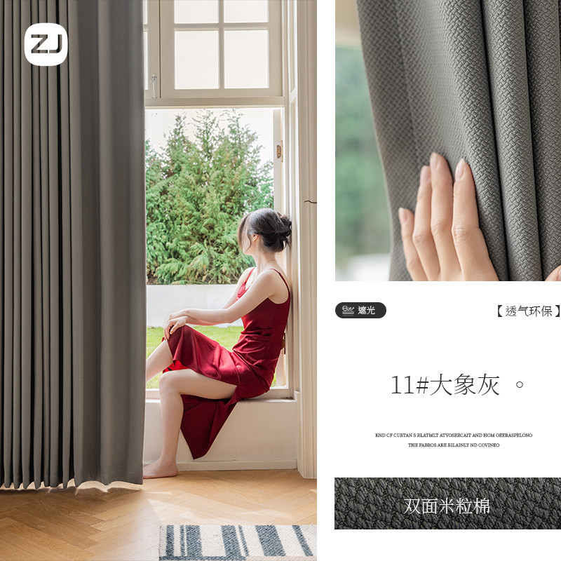 Solid color fabric  [90%+ blackout]